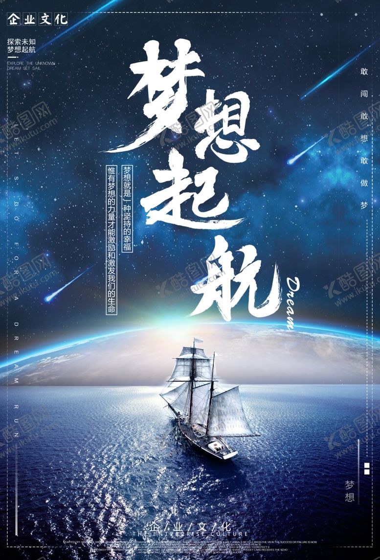 编号：56936910150244527336【酷图网】源文件下载-企业文化