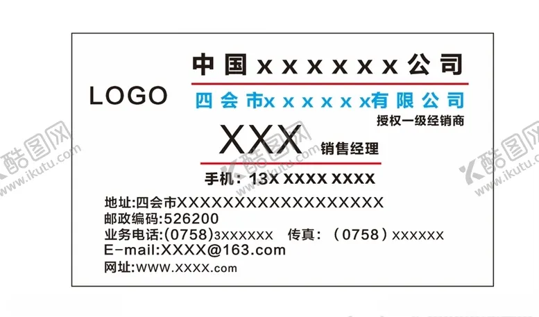 编号：16485804151718232768【酷图网】源文件下载-简单实用名片