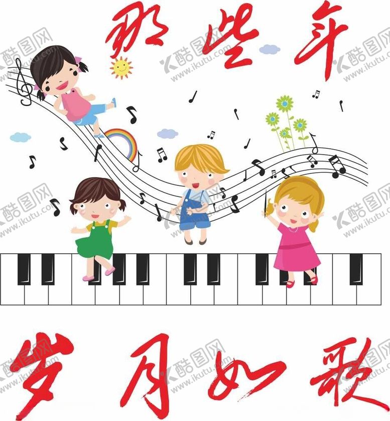 编号：75890201270235581029【酷图网】源文件下载-岁月如歌