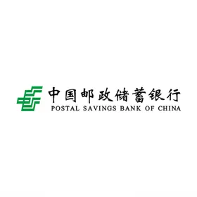 中国邮政