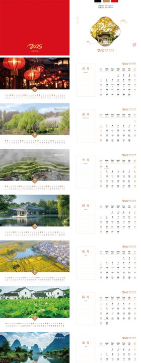 2025台历