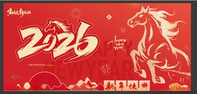 马年元旦春节美陈主视觉展板背景