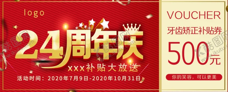编号：27486004251947292117【酷图网】源文件下载-抵用券