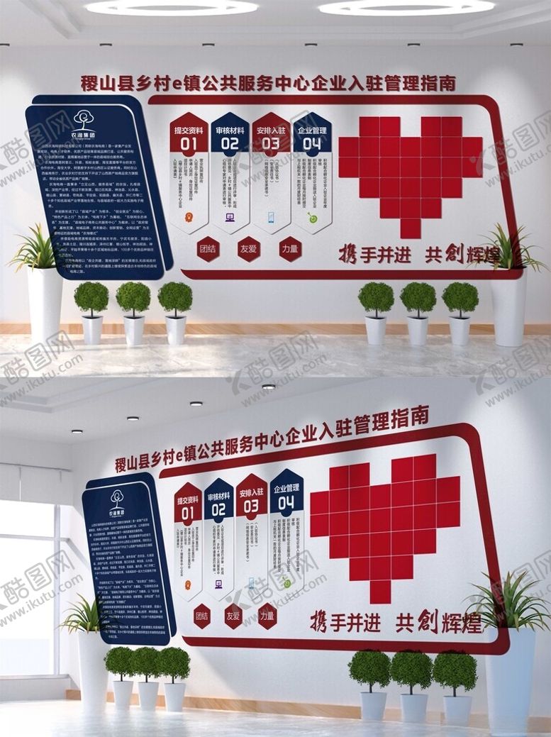 编号：51955604050520502300【酷图网】源文件下载-企业入驻管理指南文化墙