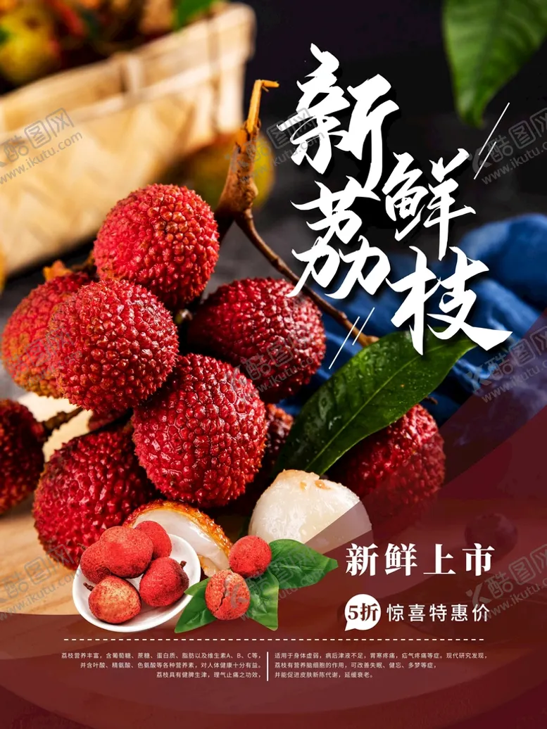 编号：18095409150338093426【酷图网】源文件下载-荔枝干果杨贵妃