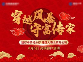 春节新年红色国风古风复古海报