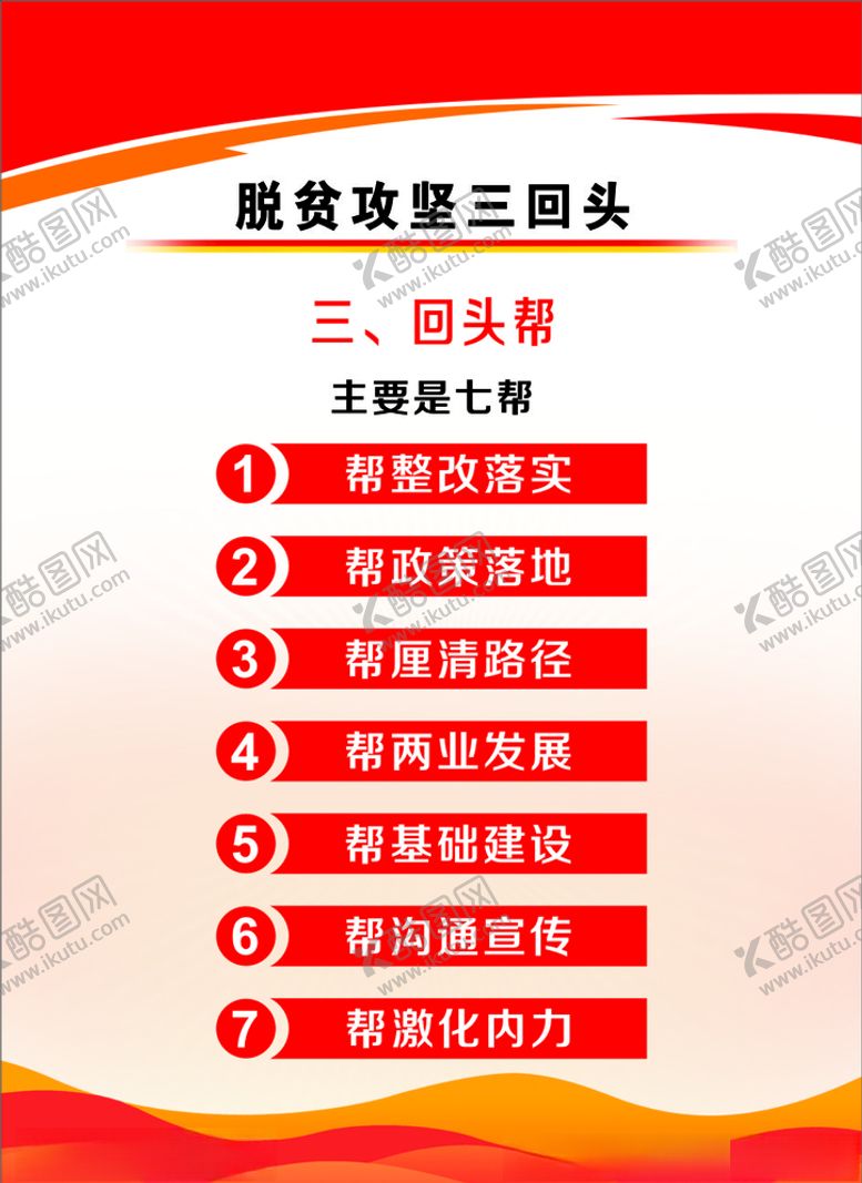 编号：36938109251141104169【酷图网】源文件下载-制度工作制度制度背景