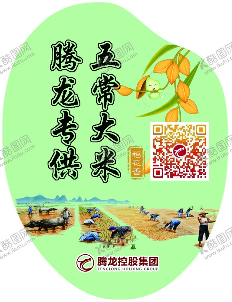 编号：10043007131039285046【酷图网】源文件下载-大米宣传稻米
