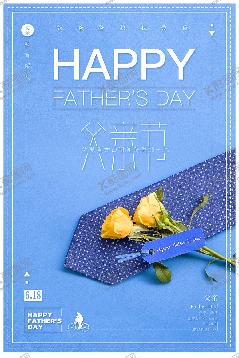 编号：57417106190350212378【酷图网】源文件下载-618海报