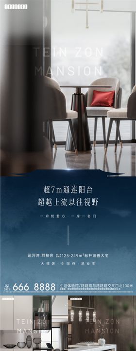 价值点海报