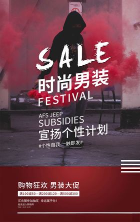 男装海报