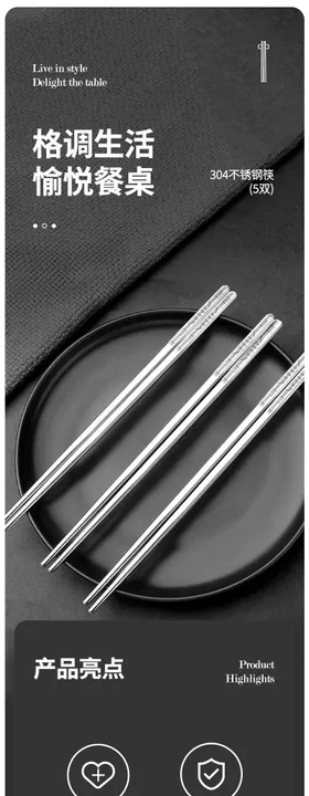 筷子电商详情