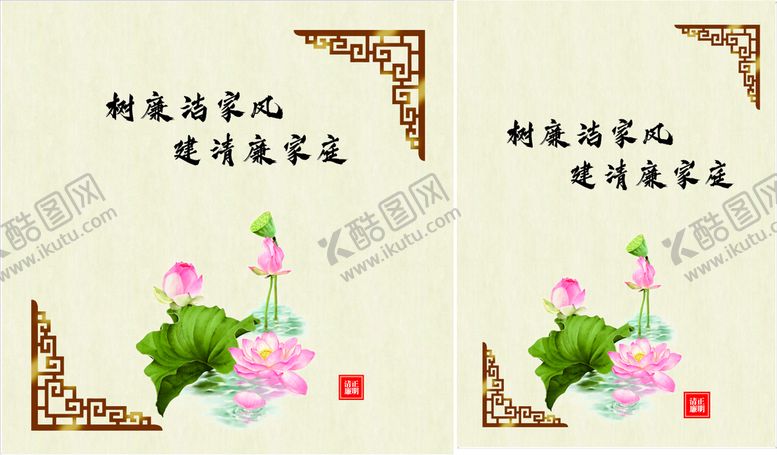 编号：57257701251828054068【酷图网】源文件下载-廉洁卡片封面矢量