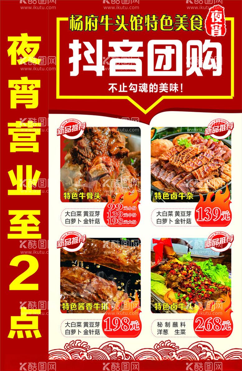 编号：28927902210108418228【酷图网】源文件下载-饭店灯箱