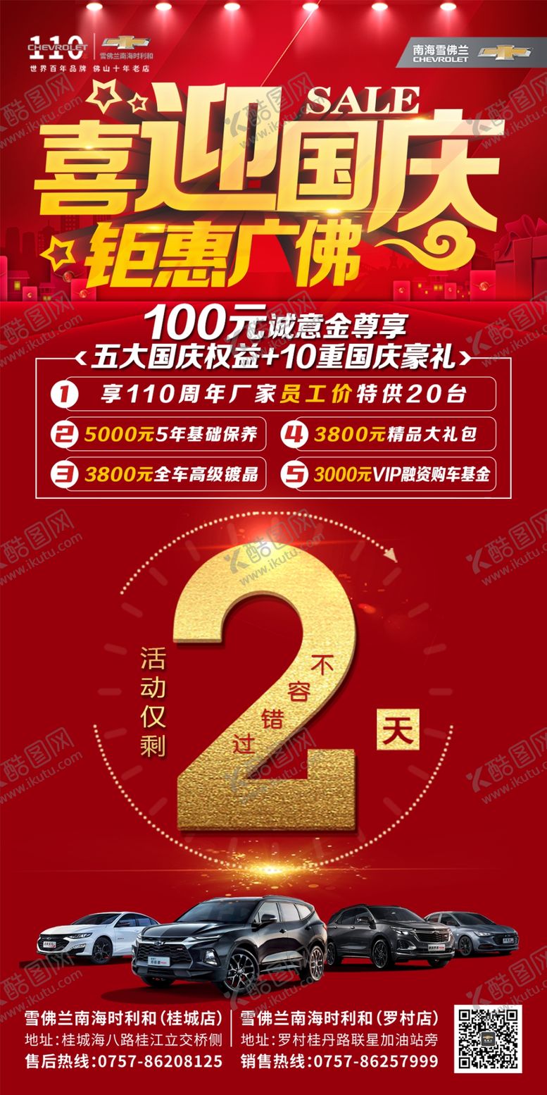 编号：87520301261204107362【酷图网】源文件下载-汽车倒计时