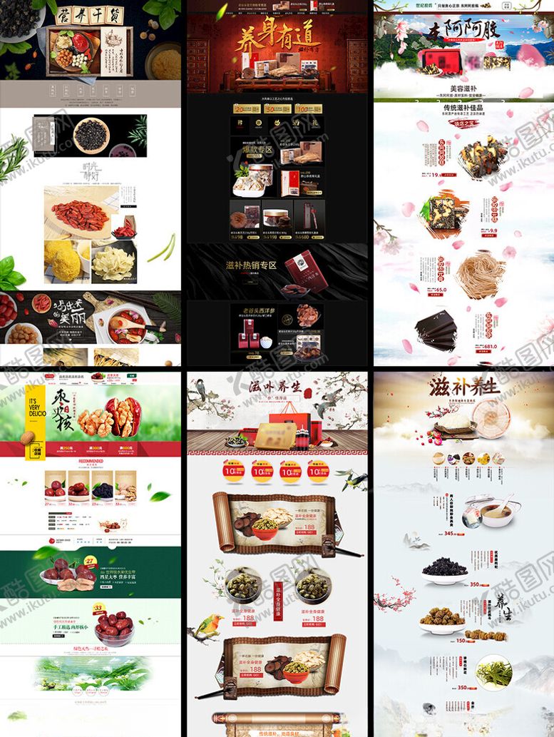 编号：13608909211729419859【酷图网】源文件下载-滋补干货首页