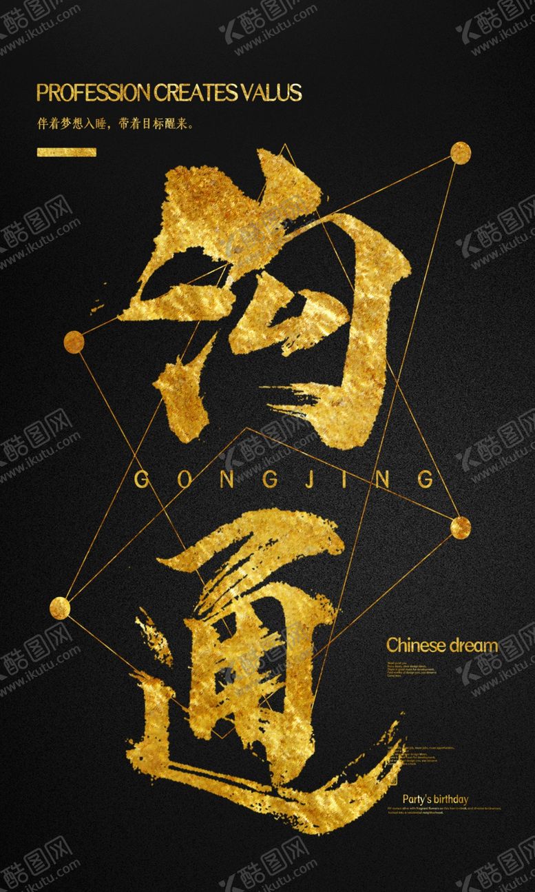 编号：80797710102222502895【酷图网】源文件下载-企业文化