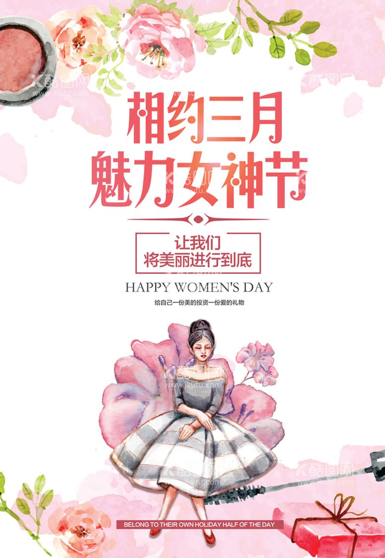 编号：89972511161456181402【酷图网】源文件下载-女神节