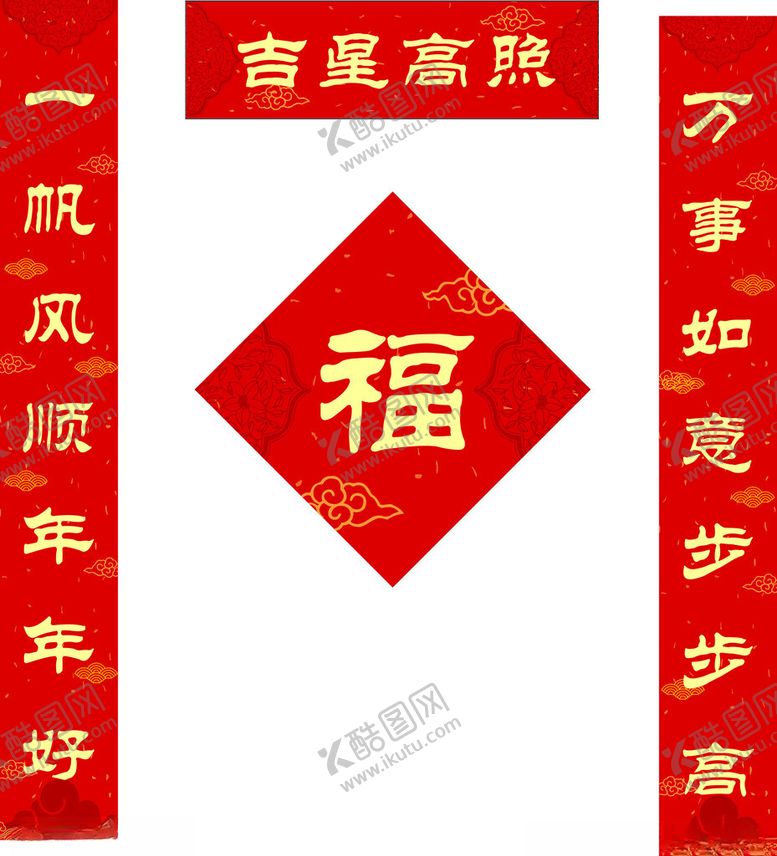 编号：93052302061159156840【酷图网】源文件下载-对联