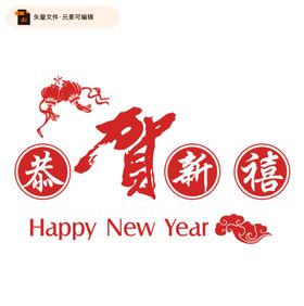 新年英文标题字体