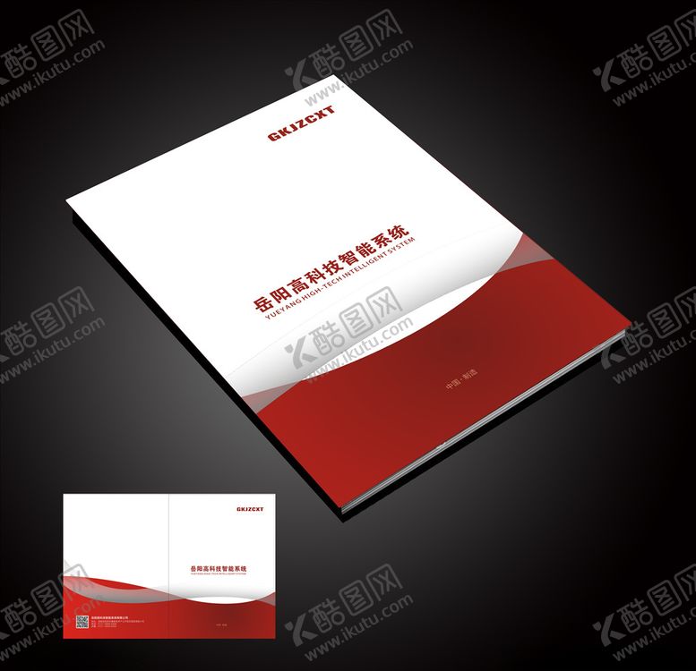 编号：31310805070741546218【酷图网】源文件下载-画册封面