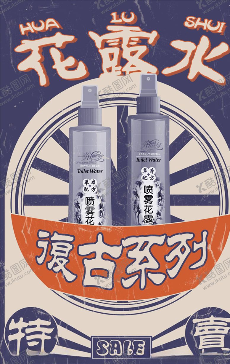 编号：35252506170624123809【酷图网】源文件下载-国潮