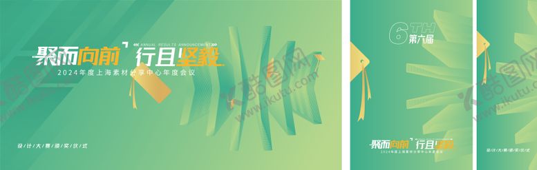 编号：48264504100516006453【酷图网】源文件下载-读书日创意海报展板