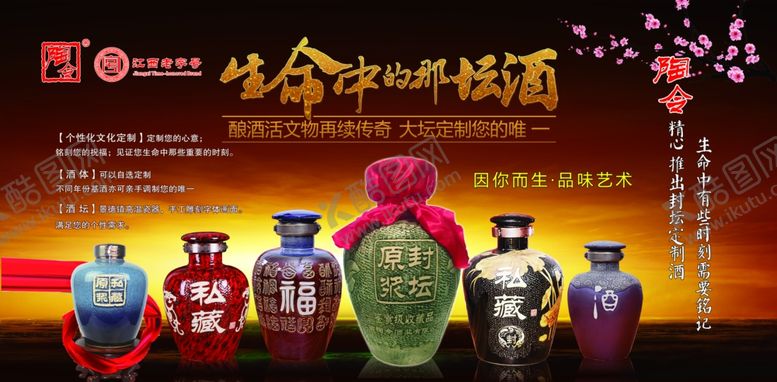 编号：44322509240717562283【酷图网】源文件下载-定制坛