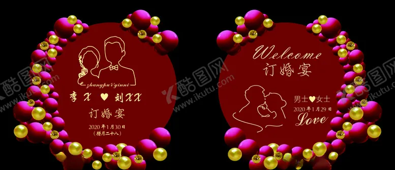 编号：28962504091321261174【酷图网】源文件下载-订婚宴