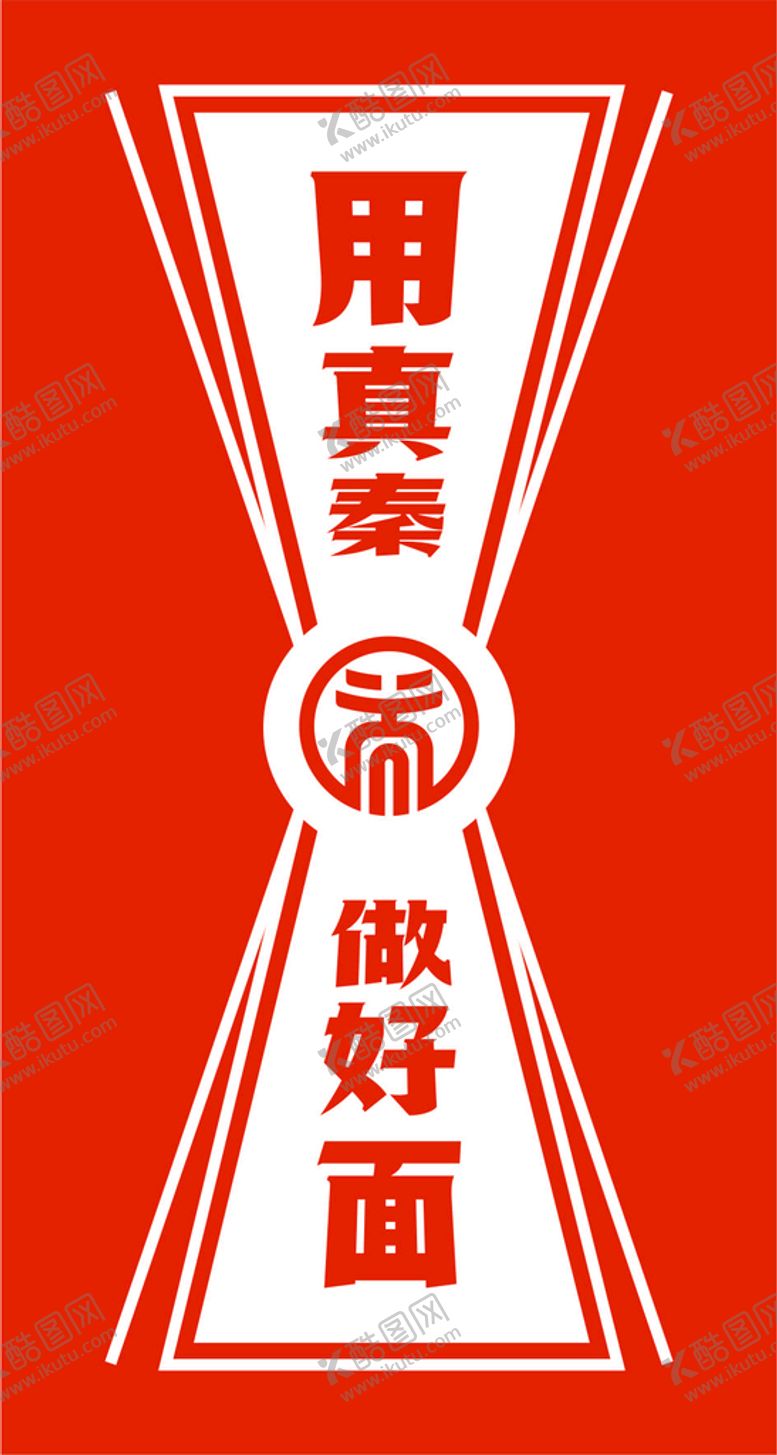 编号：71545101280351135926【酷图网】源文件下载-关陇秦脉灯箱一