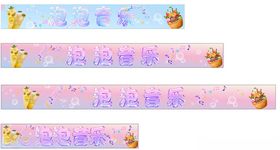 可爱卡通风格长条装饰图案