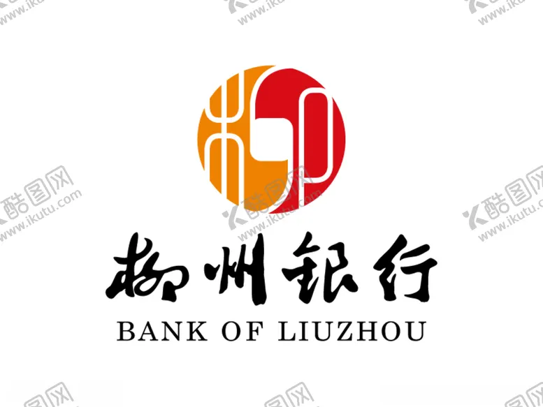 编号：97275903161328393538【酷图网】源文件下载-柳州银行标志LOGO