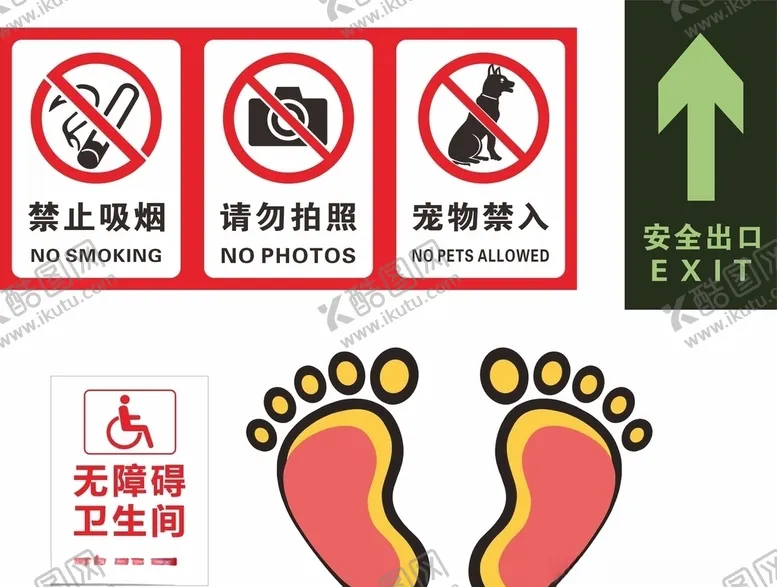 编号：50721104201620094698【酷图网】源文件下载-各种标识