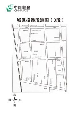 投递区域段道图
