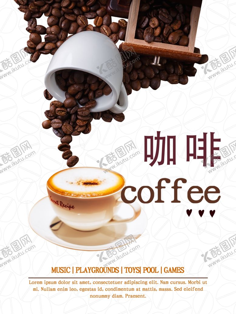 编号：89580310300352158874【酷图网】源文件下载-咖啡