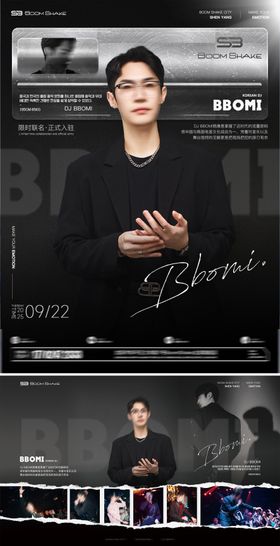 嘉宾人物海报展板