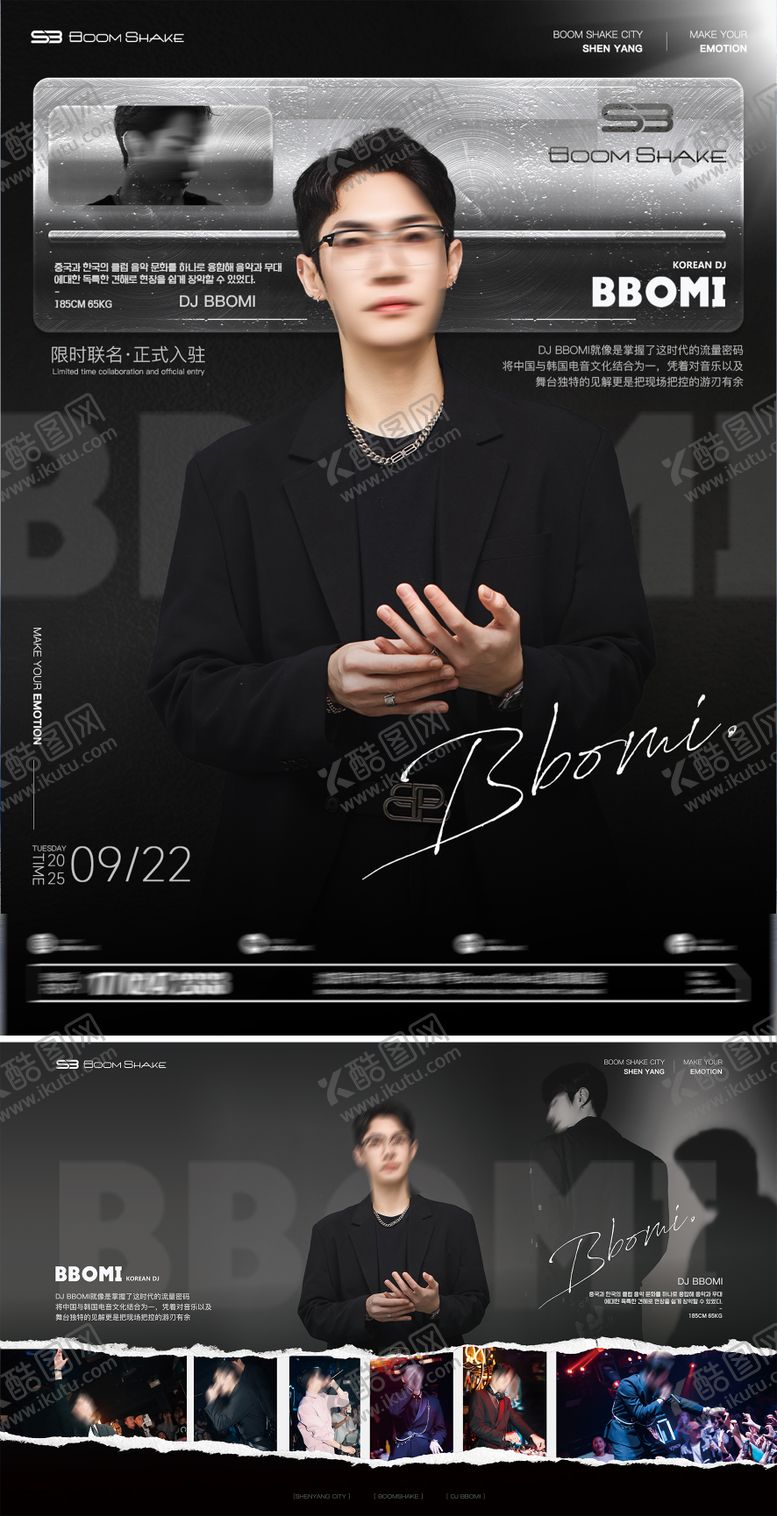 编号：76038903220717396479【酷图网】源文件下载-嘉宾人物海报展板