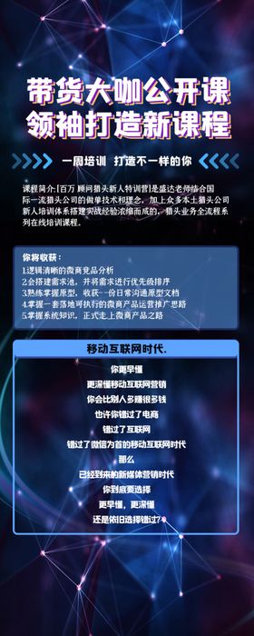 易拉宝背景