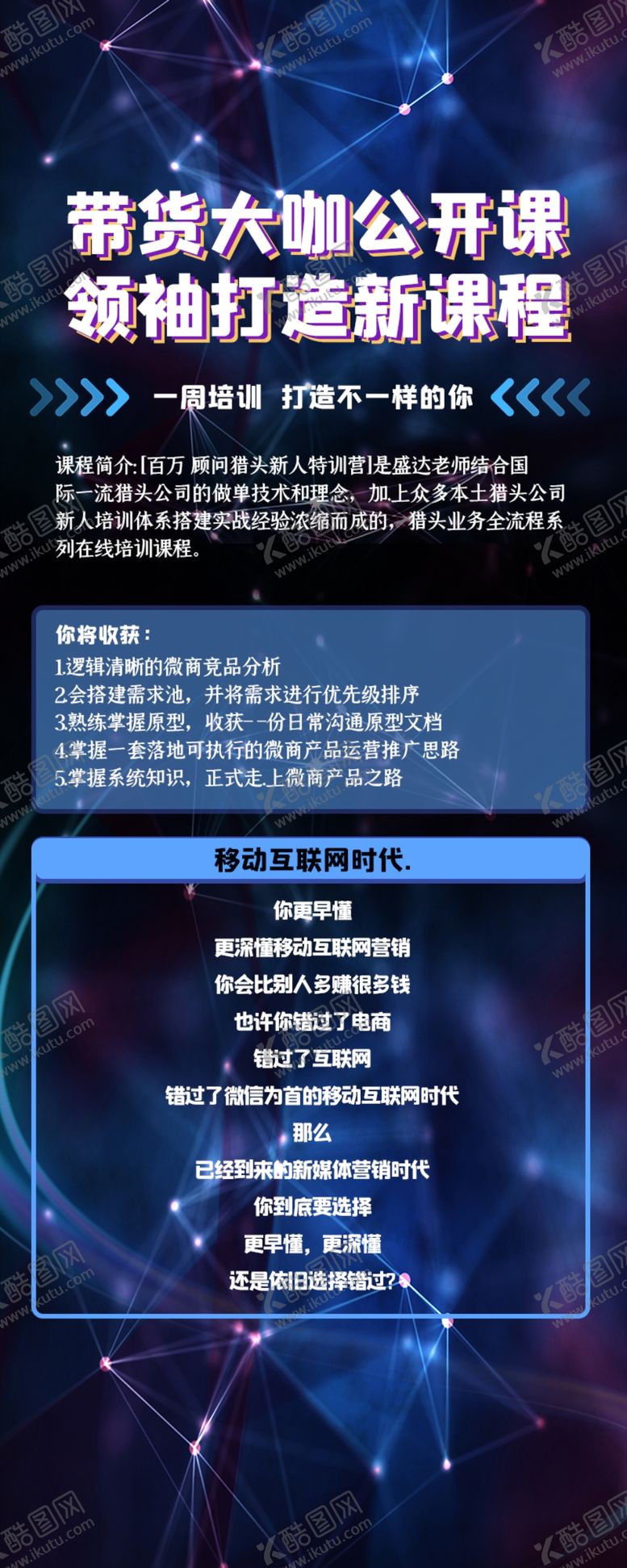 编号：43678109230936318039【酷图网】源文件下载-易拉宝背景