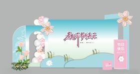 教师节布置