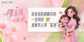 母亲节电子大屏