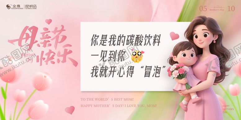 编号：98783805222043411266【酷图网】源文件下载-母亲节电子大屏