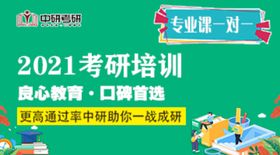 考研培训