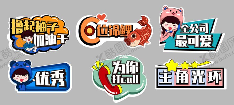 编号：60441812210825341995【酷图网】源文件下载-年会可爱卡通活动手举牌