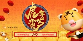 编号：74125609231827512630【酷图网】源文件下载-虎年贺岁