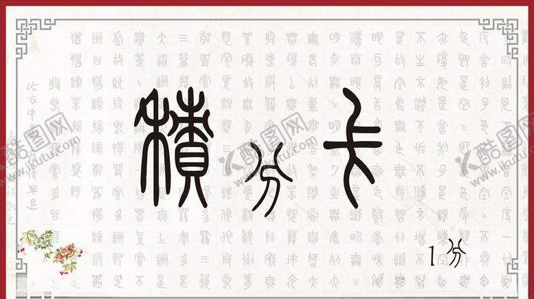 编号：30217405161535391841【酷图网】源文件下载-积分卡