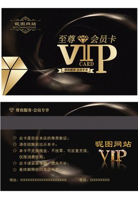 高档VIP卡