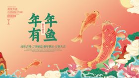 新年元旦吉祥海报展板