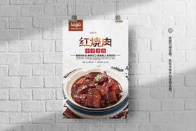 家常红烧肉