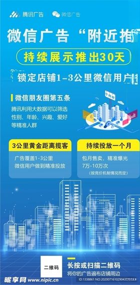 附近推